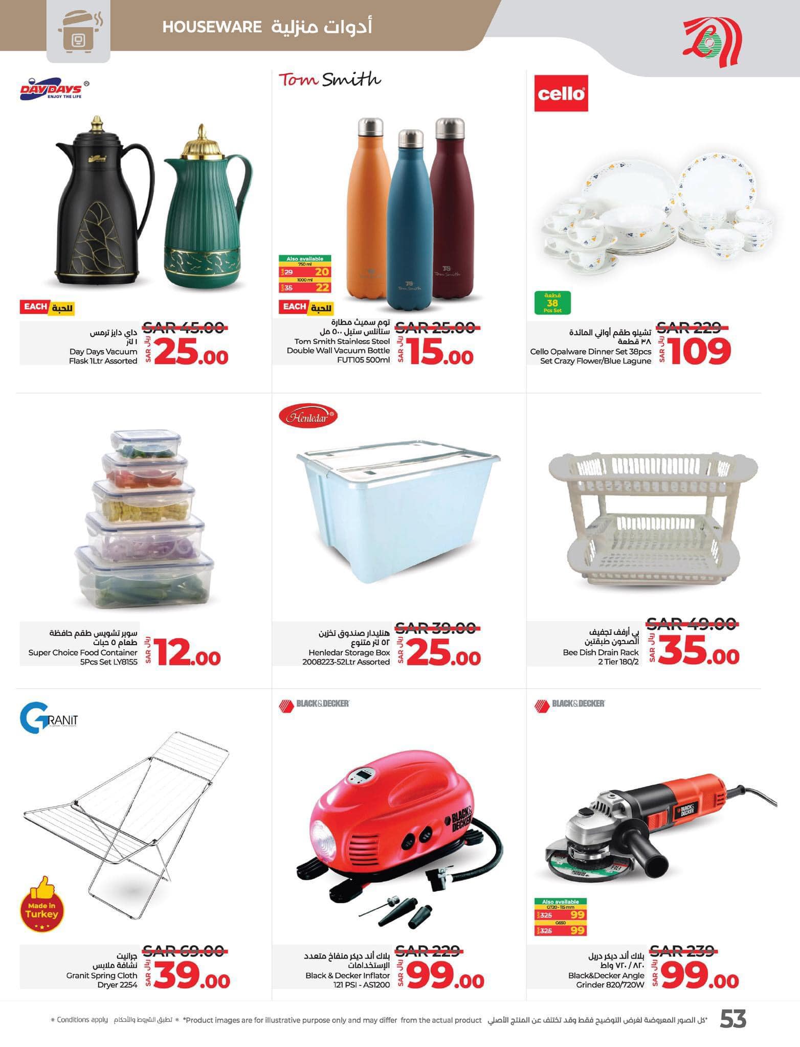 lulu-dammam-shati offers from 20nov to 26nov 2024 عروض لولو الدمام الشاطئ من 20 نوفمبر حتى 26 نوفمبر 2024 صفحة رقم 53